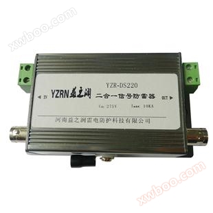 YZR-DS220 2-v-1 signální bleskovarná ochrana