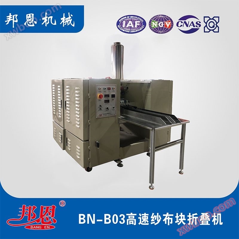 BN-B03 high-speed gauze block folding machine mirror