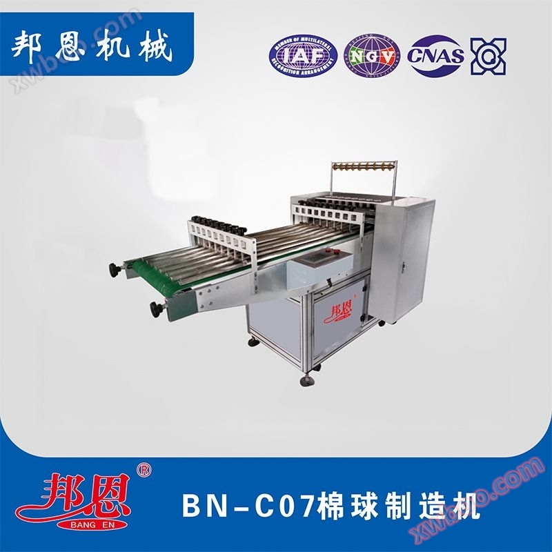 Máquina de fabricación de bolas de algodón bnc07