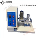 ISO6722 testing standard for automotive wire surface scratch resistance testing machine