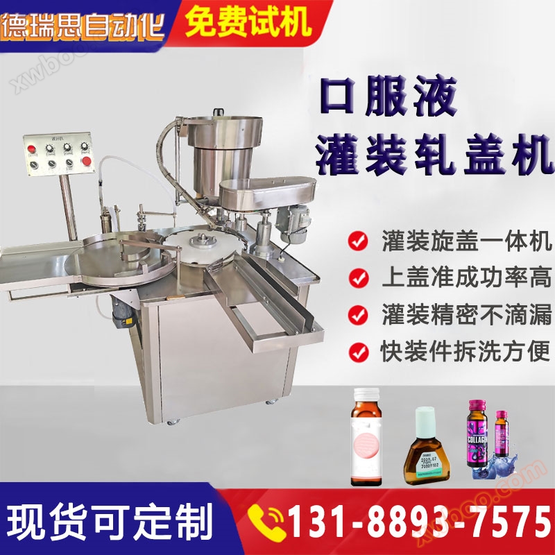 شاندونغ شيلين زجاجة السائل ملء آلة المتداول